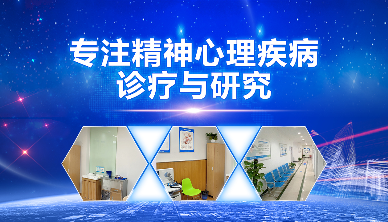 重庆临江门医院心理专科医院