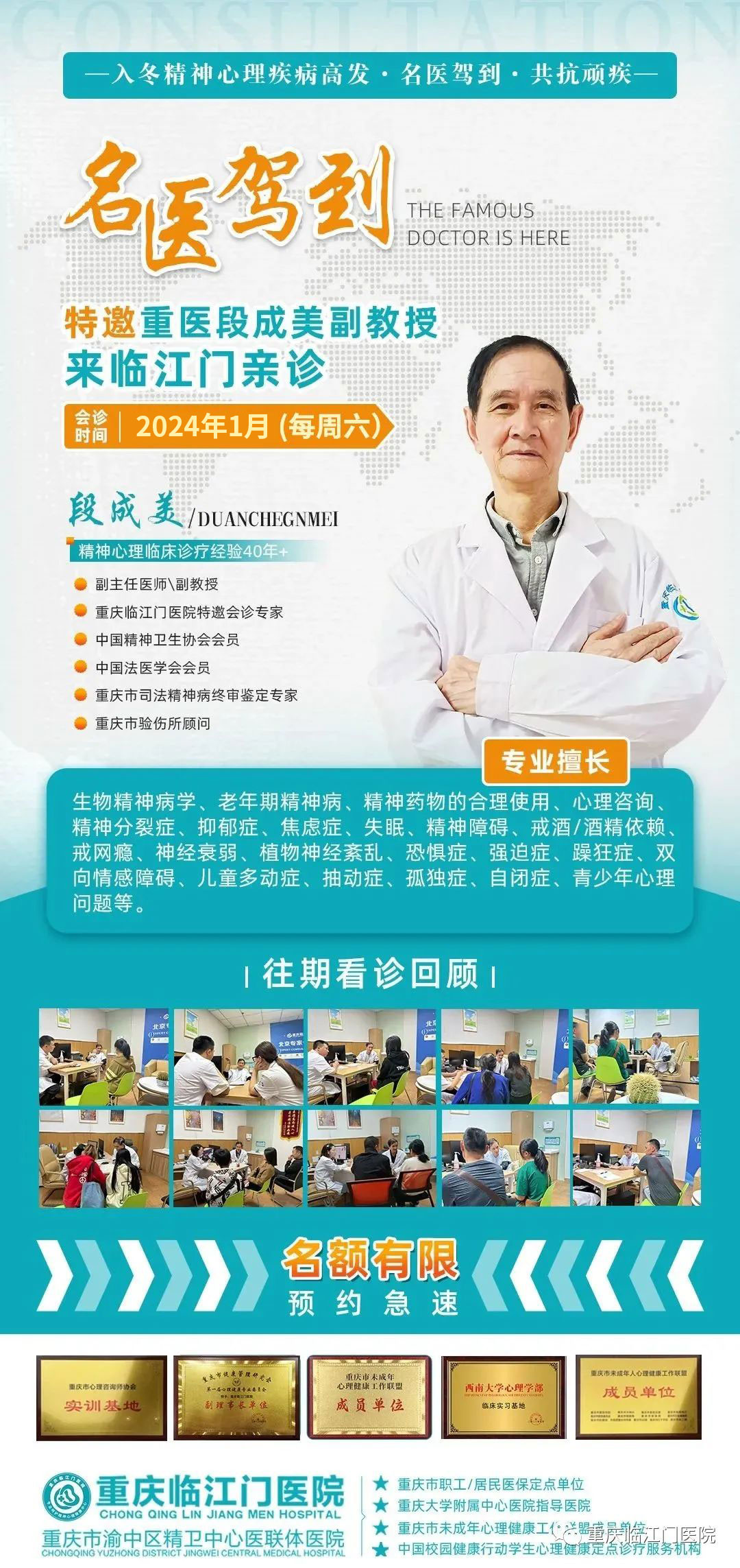 微信图片_20240108095808.jpg